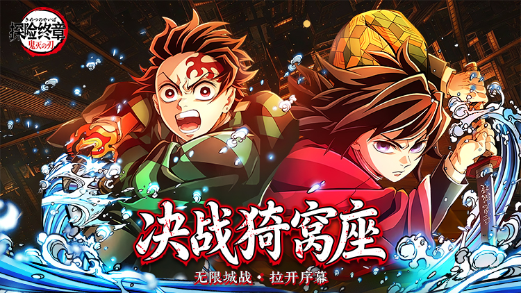 探险终章手游下载