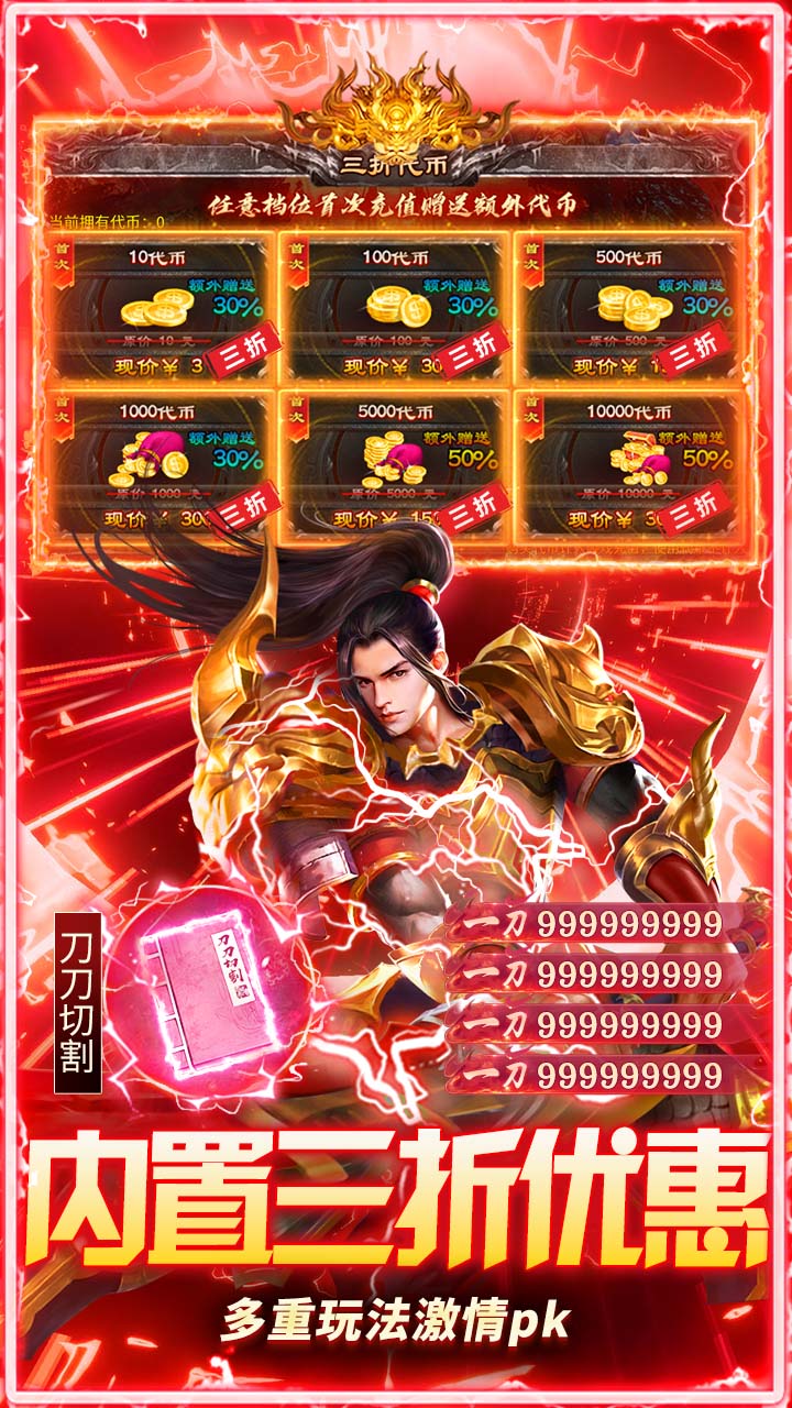 海蛇传奇欢乐版