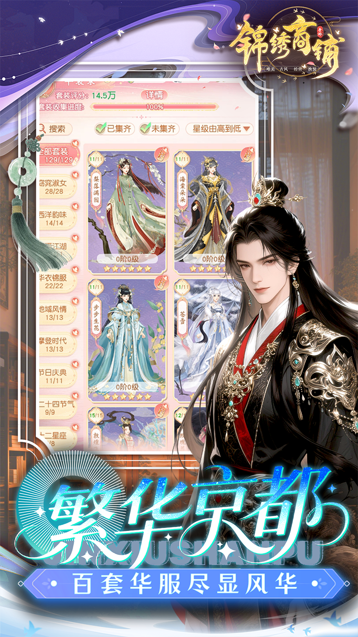 锦绣商铺图片 3