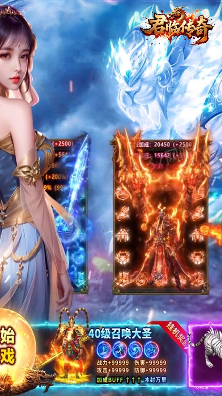 君临传奇图片 2