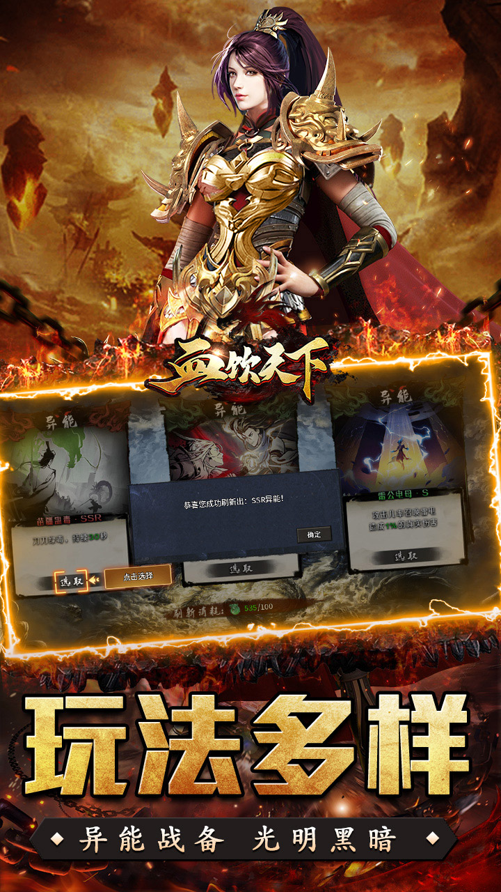 血饮天下图片 4