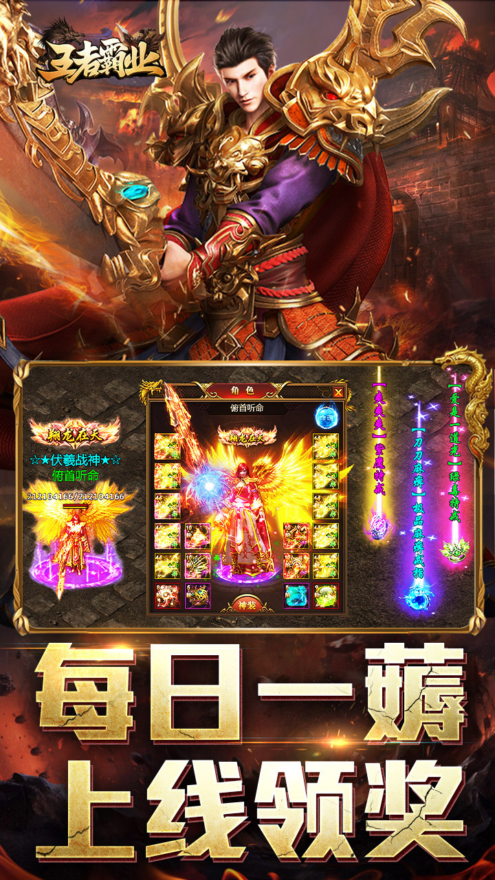 王者霸业图片 4