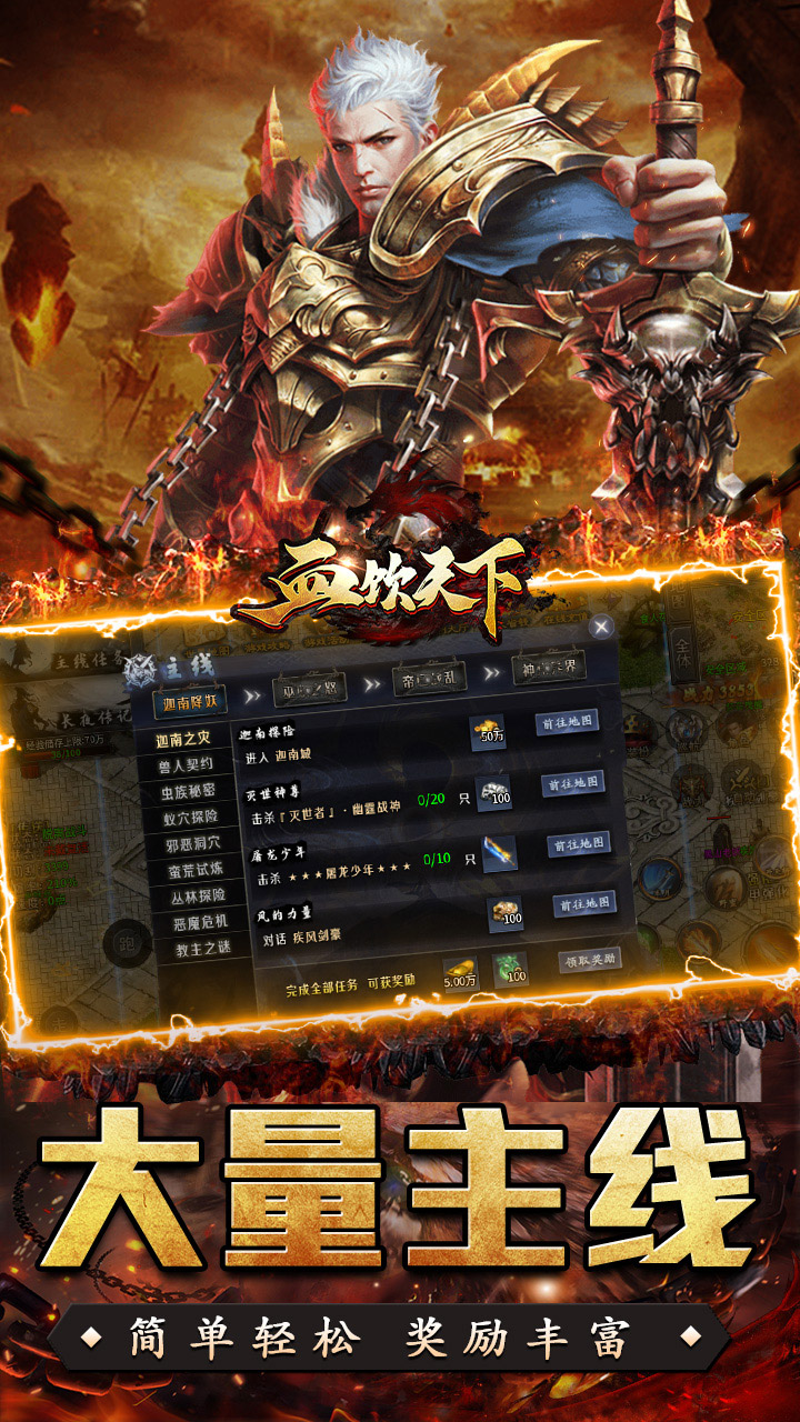 血饮天下图片 5