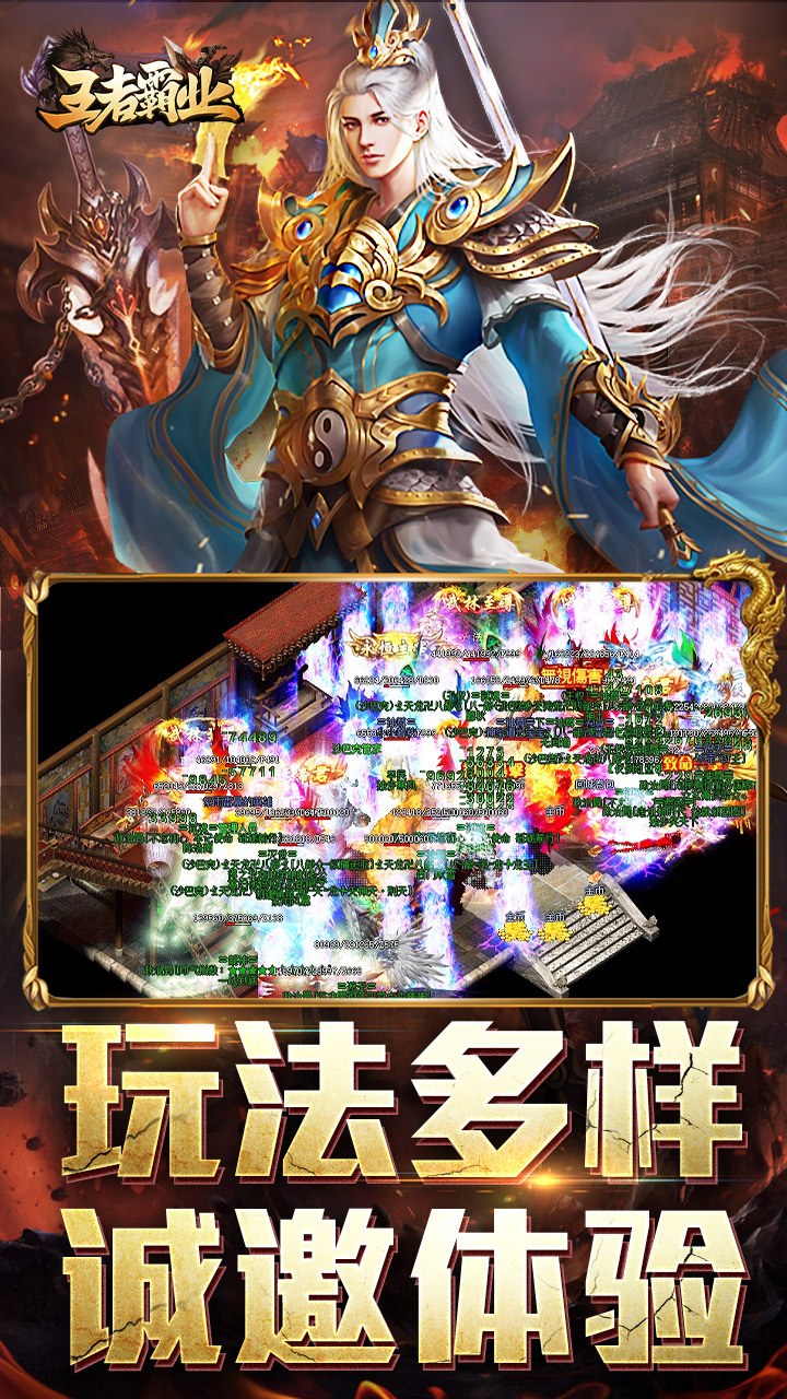 王者霸业图片 5