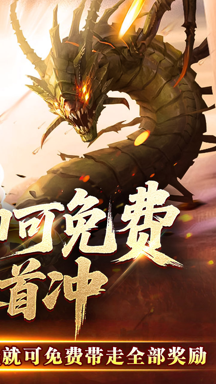 王者霸业图片 2