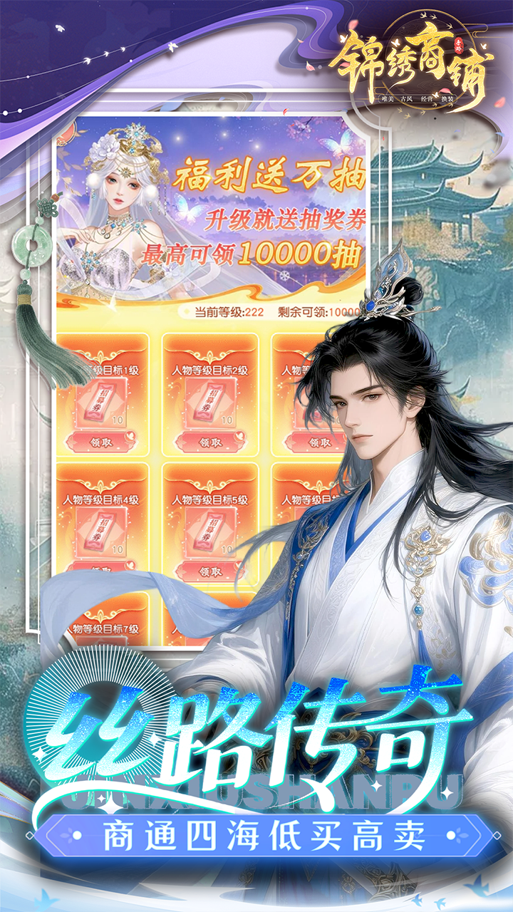 锦绣商铺图片 5