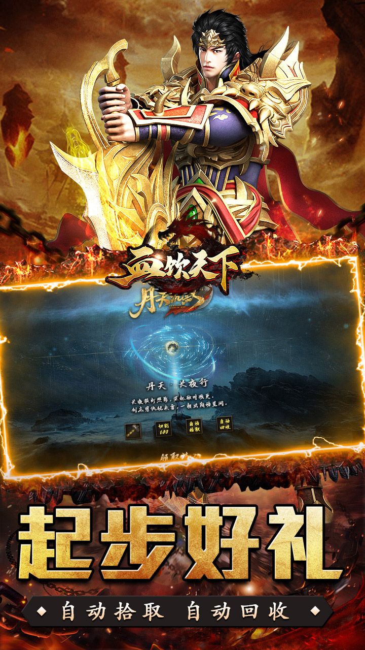 血饮天下图片 3