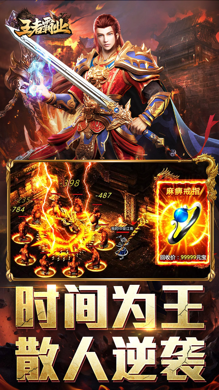 王者霸业图片 3