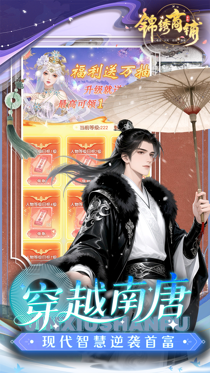 锦绣商铺图片 2