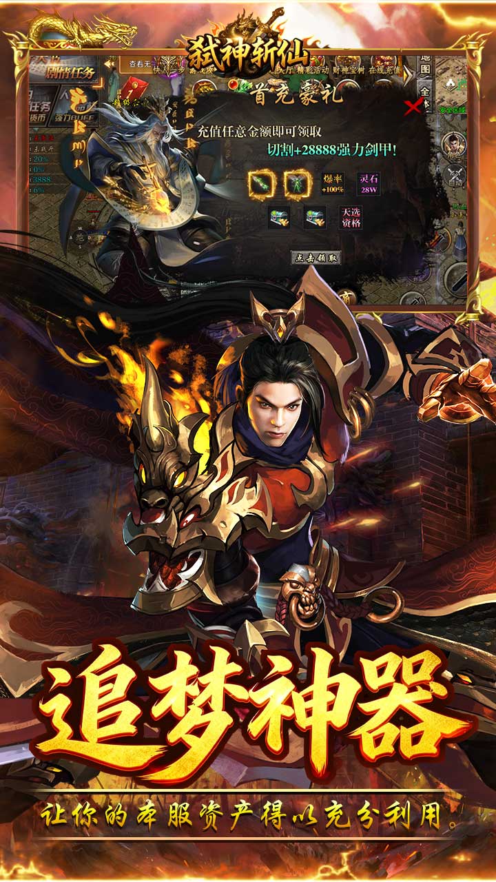 弑神斩仙图片 5