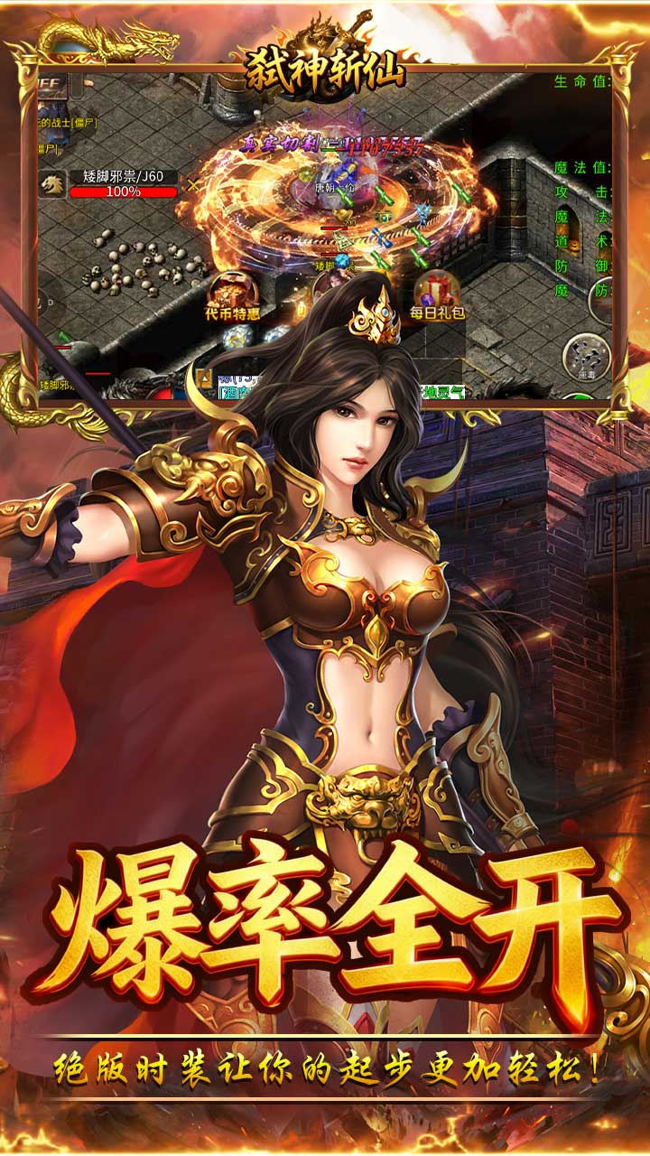 弑神斩仙图片 4