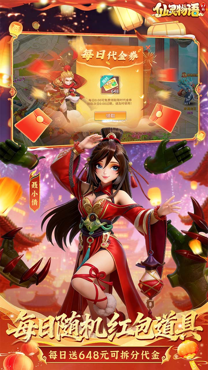 仙灵物语图片 3