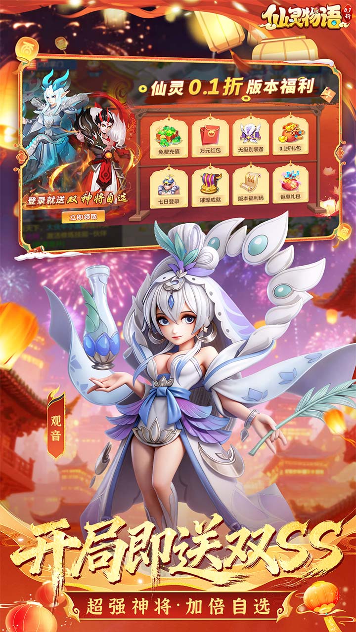 仙灵物语图片 2