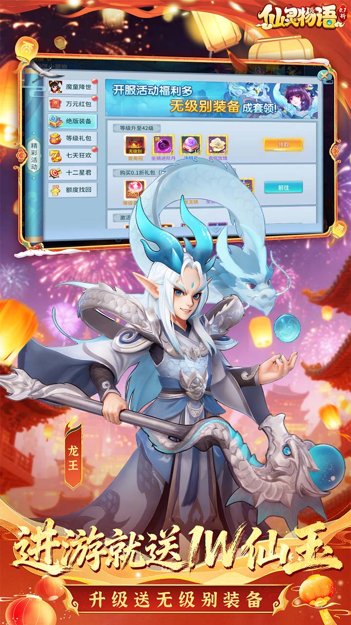 仙灵物语图片 4