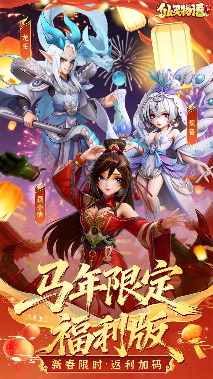 仙灵物语图片 1