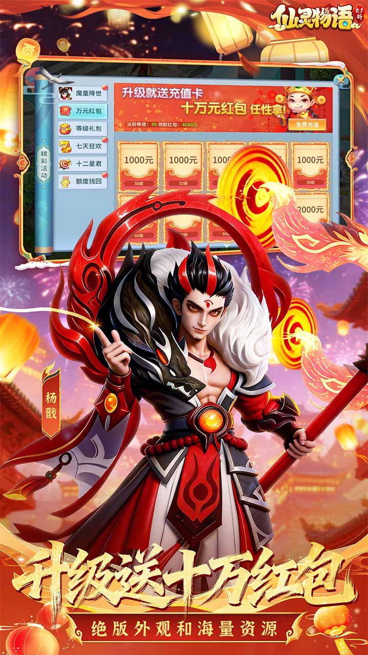 仙灵物语图片 5