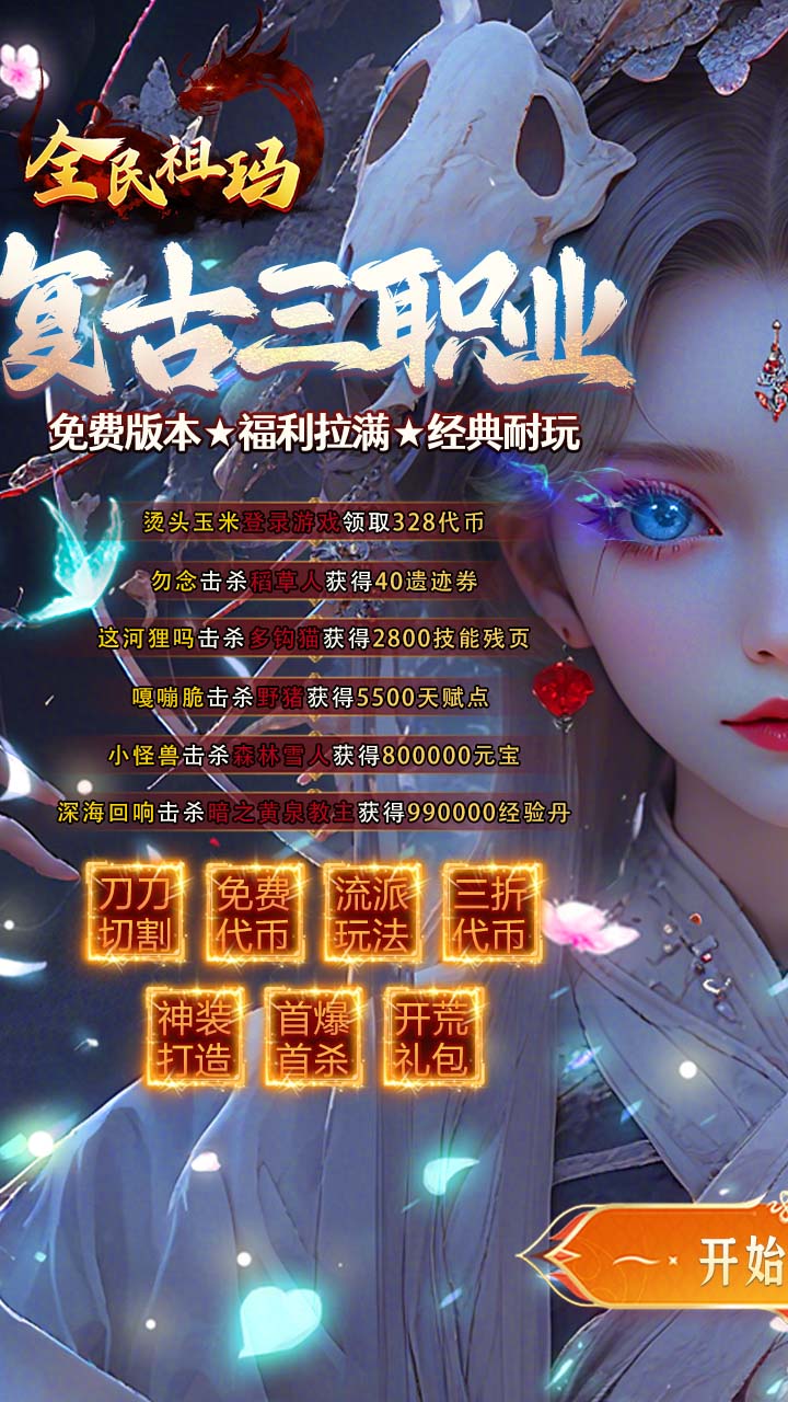 全民祖玛图片 1