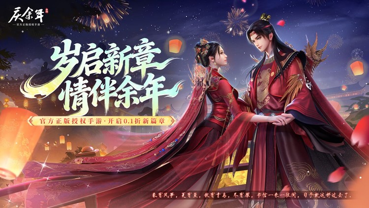 庆余年手游下载