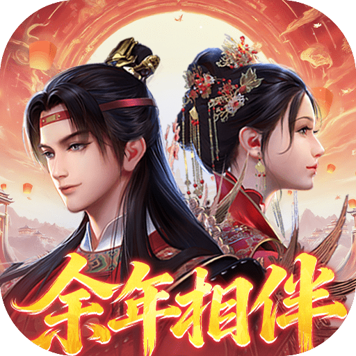 《庆余年》游戏图标