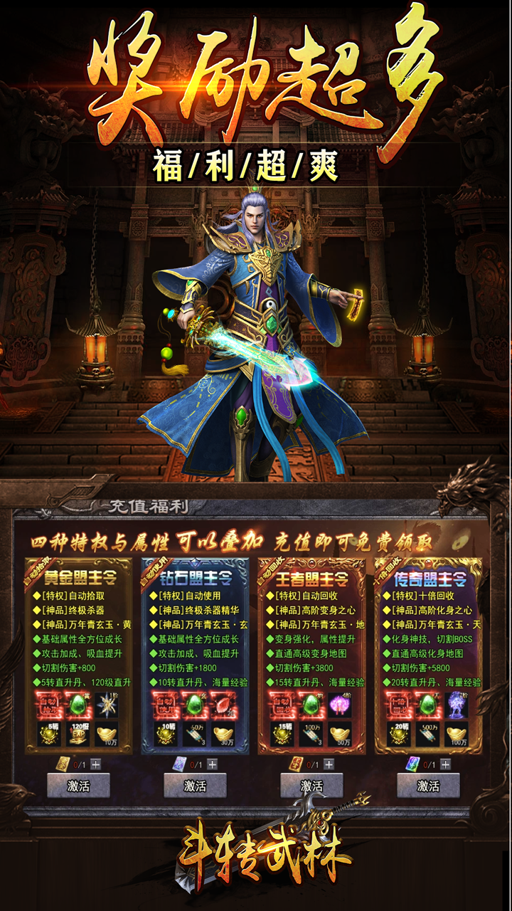 斗转武林图片 4