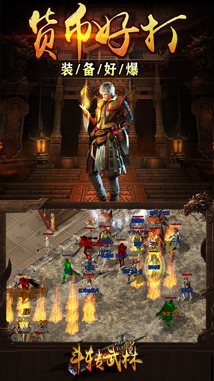 斗转武林图片 3