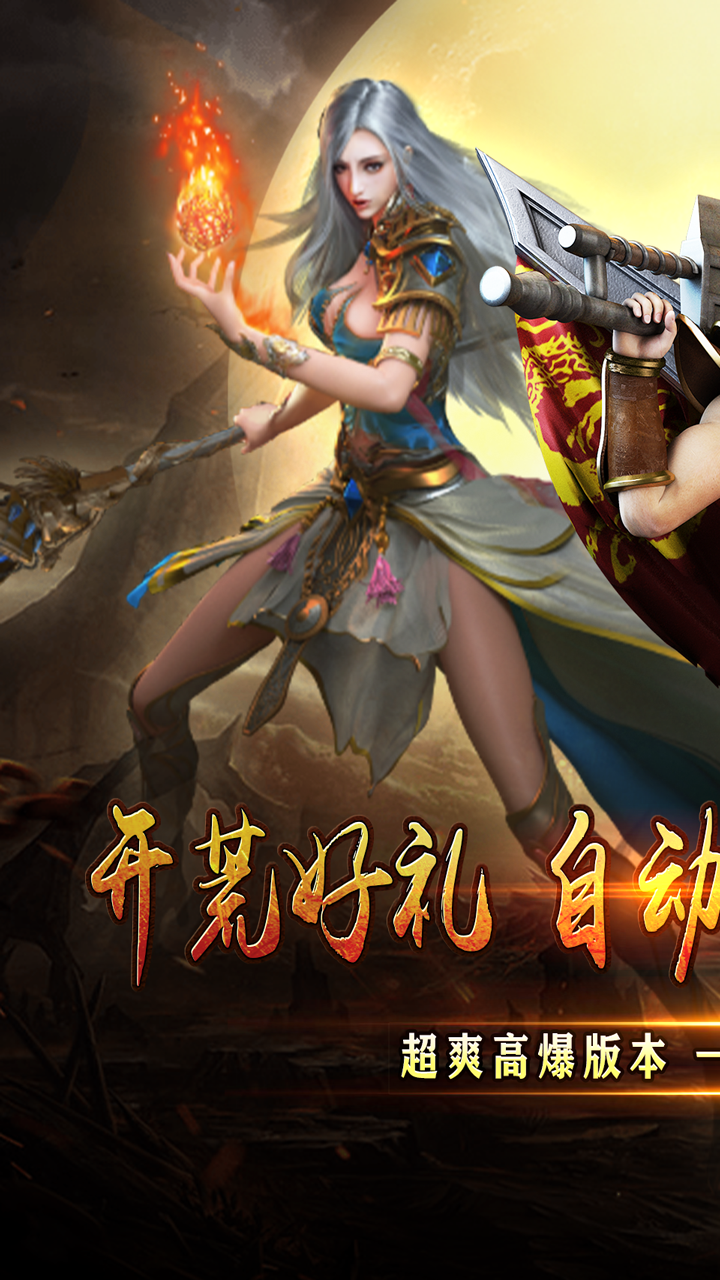 斗转武林图片 1