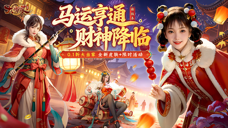 大当家之路手游下载