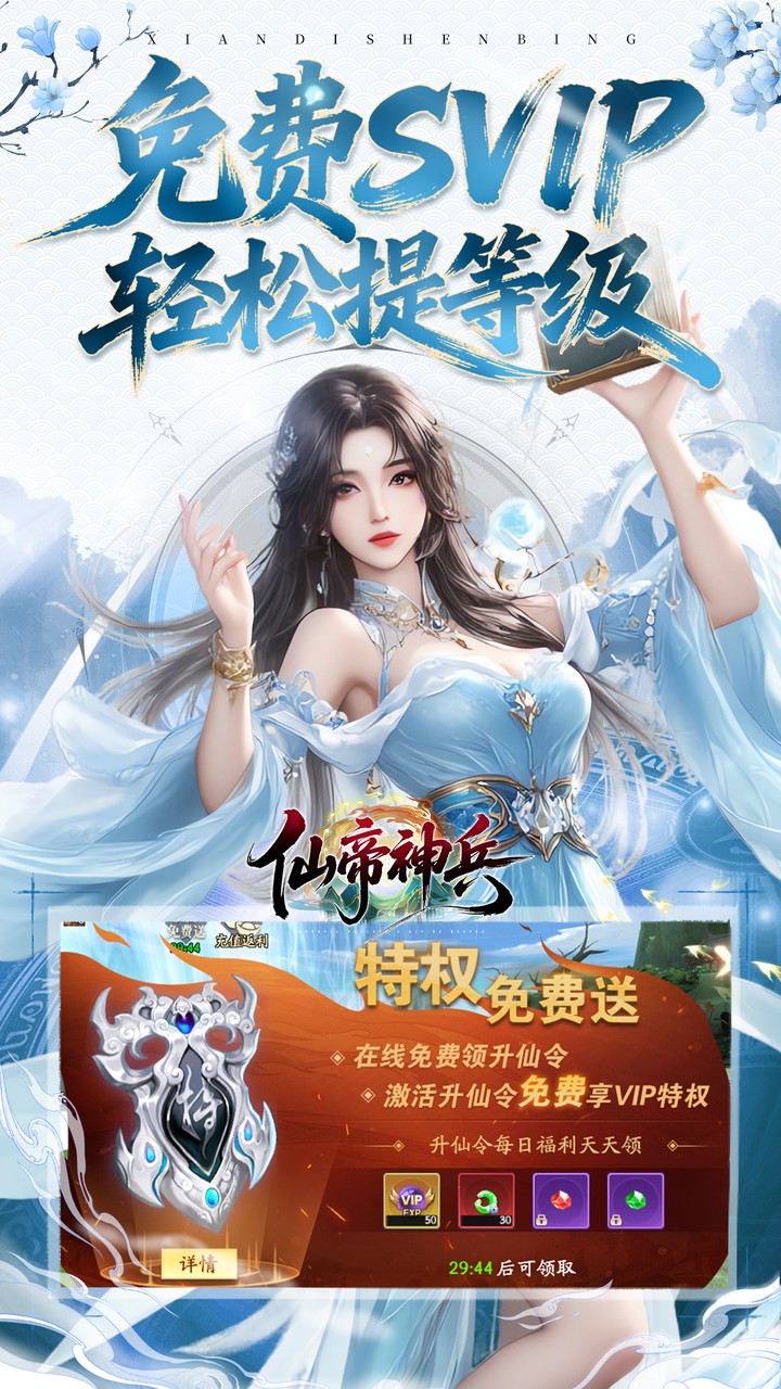 仙帝神兵图片 4