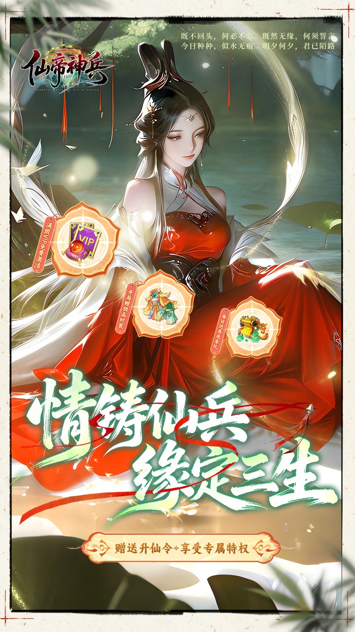 仙帝神兵图片 1