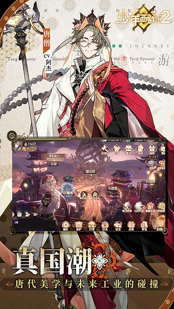 少年西游记2图片 2