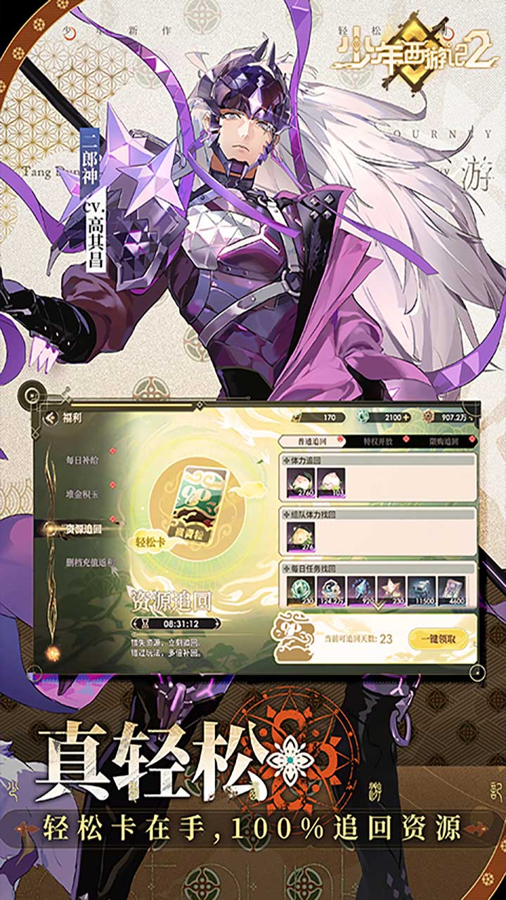 少年西游记2图片 4