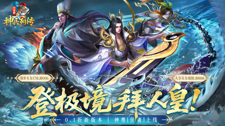 小浣熊神兵列传手游下载