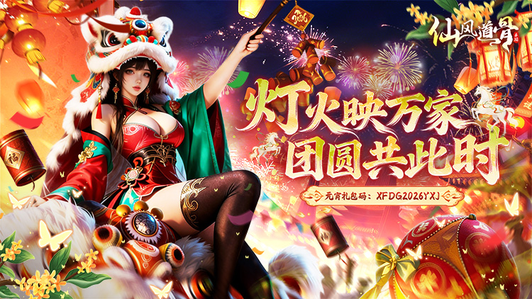 仙风道骨手游下载