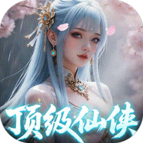 逍遥蜀山（冰雪外观登场）