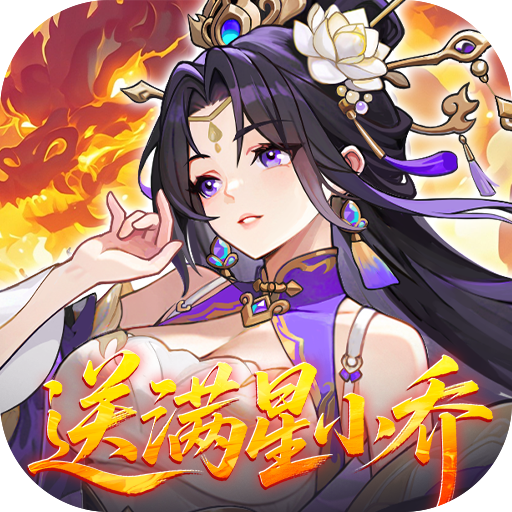 《真·战三国》游戏图标