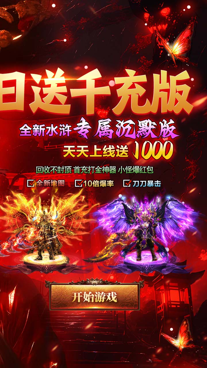 海蛇传奇欢乐版