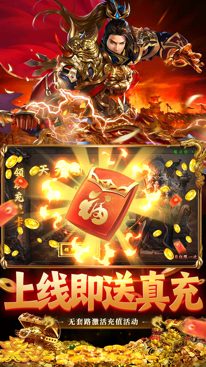 海蛇传奇欢乐版