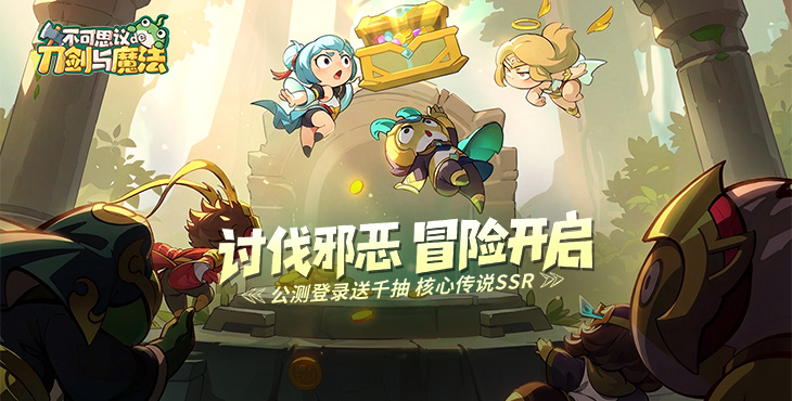 《不可思议的刀剑与魔法》游戏宣传图