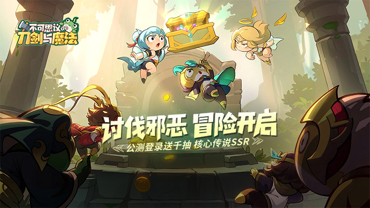 不可思议的刀剑与魔法手游下载