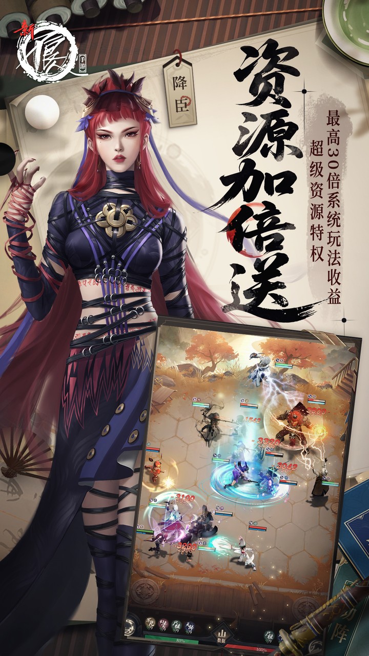《新不良人》游戏宣传图4