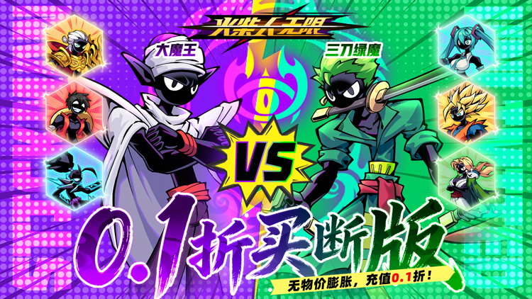 火柴人无限手游下载