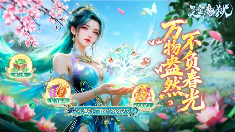 天堂魔狱手游下载