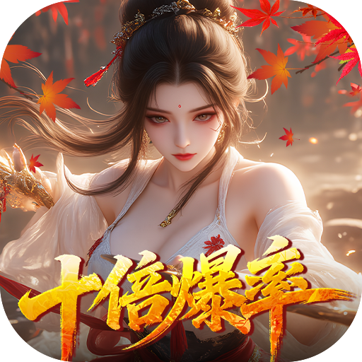 《请问你为啥这么厉害》游戏图标