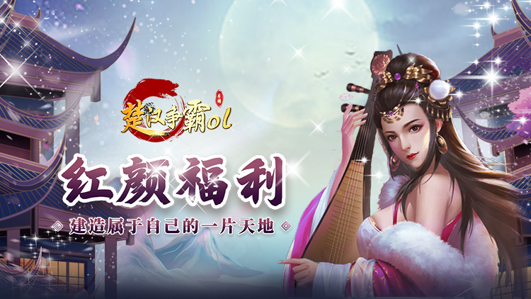 楚汉争霸OL手游手游下载