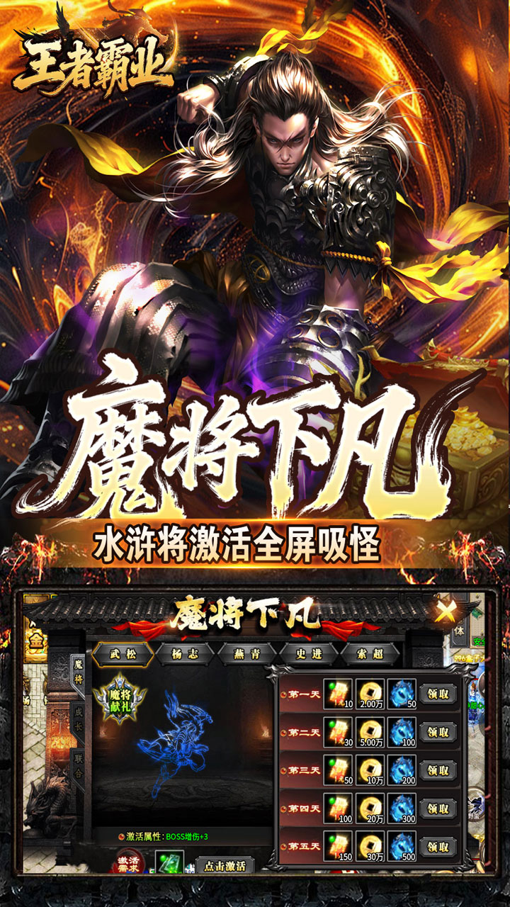 王者霸业图片 4