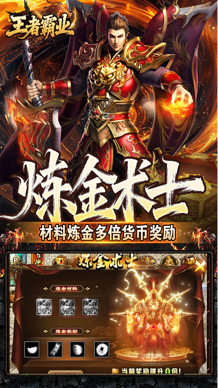 王者霸业图片 5