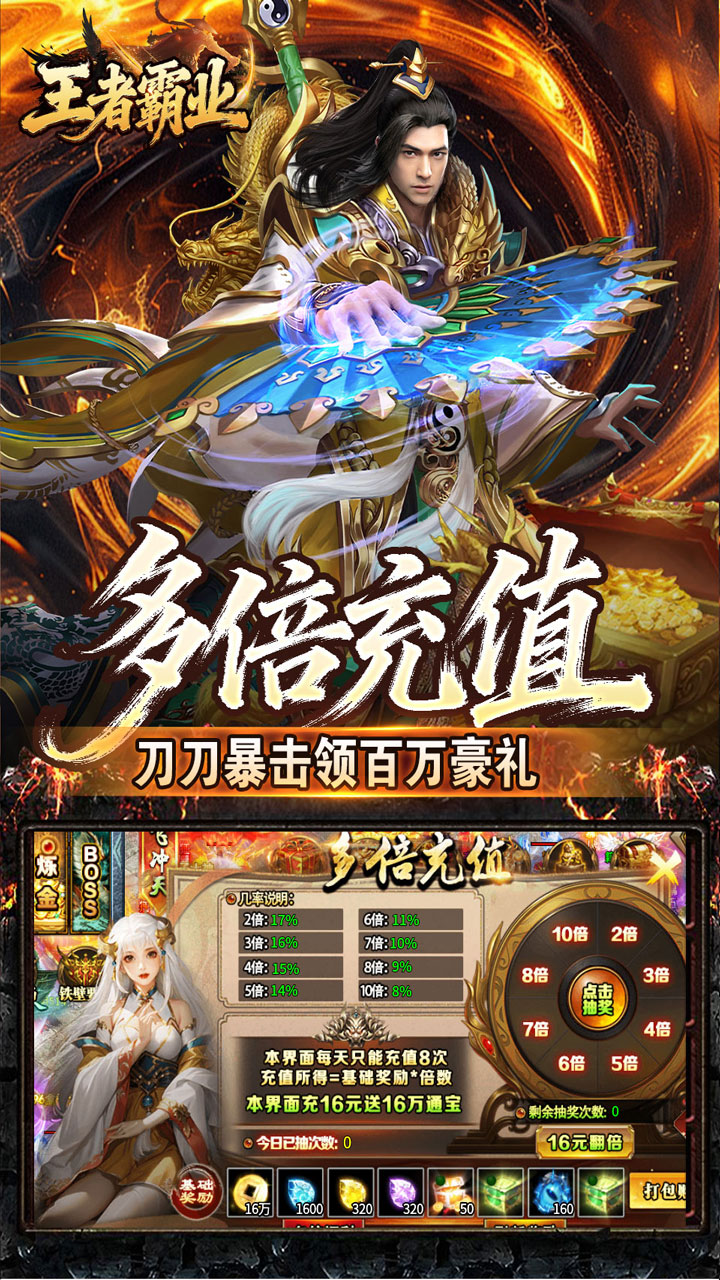 王者霸业图片 3