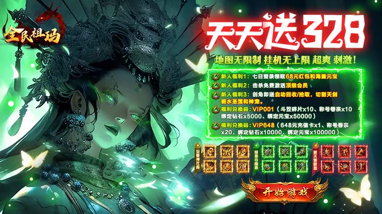 全民祖玛手游下载