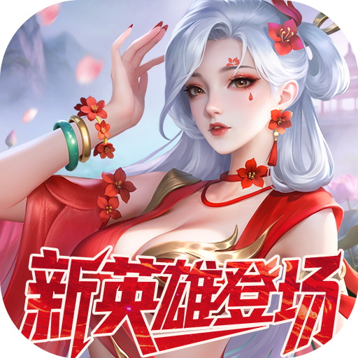 《上古王冠》游戏图标