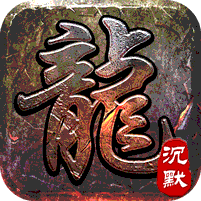 追梦江湖沉默 核心特色，纵情畅玩​